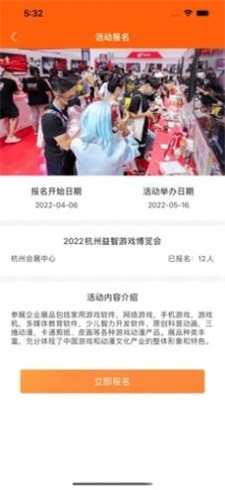 帆游咖截图