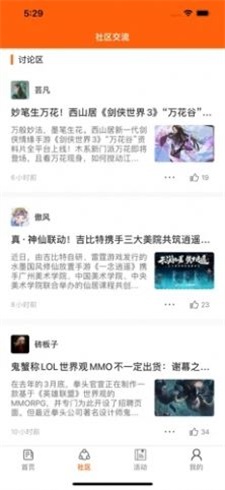 帆游咖截图
