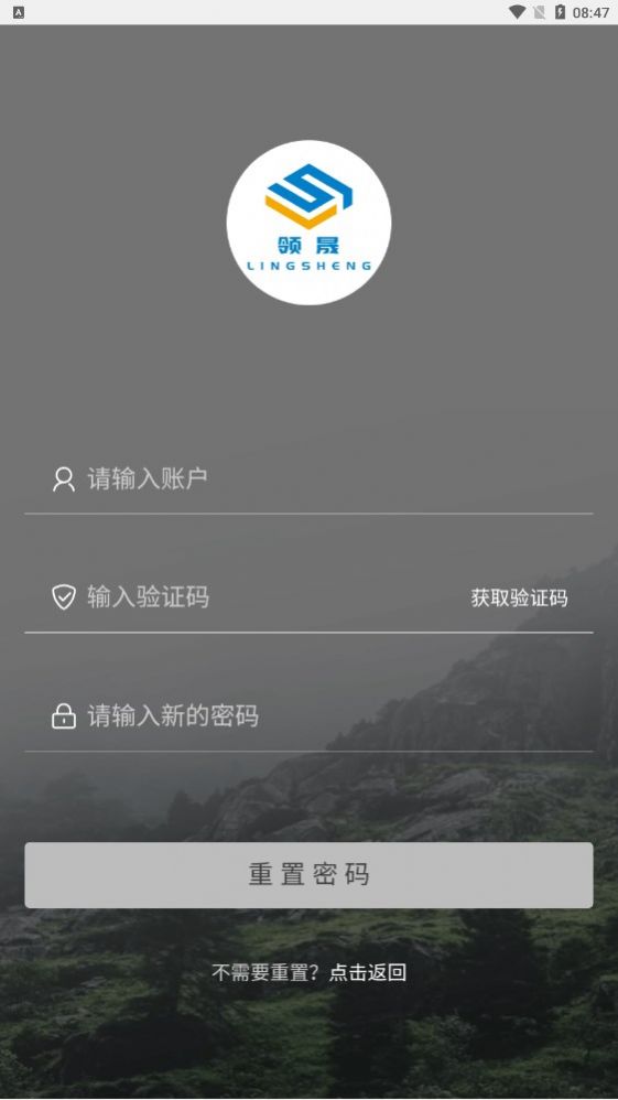 Ai领晟截图
