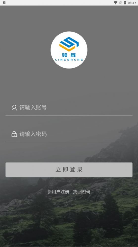 Ai领晟截图