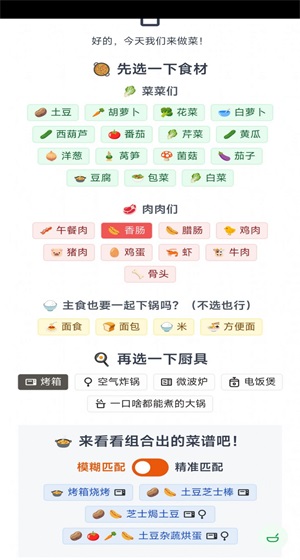 隔离食用手册截图