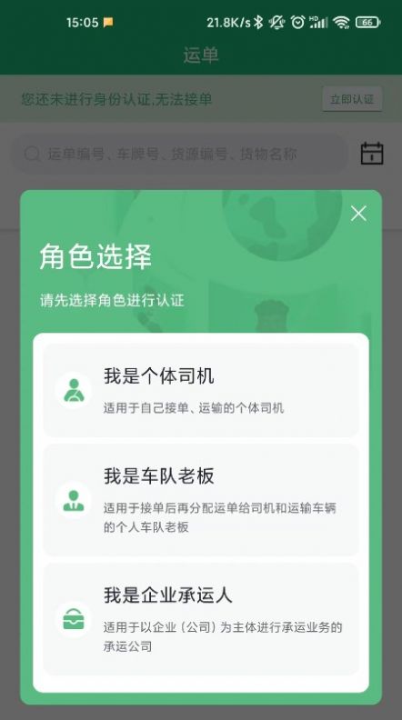 36匠承运截图