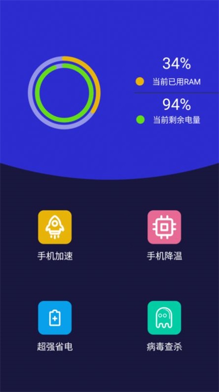5G清理截图