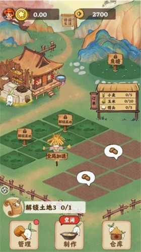 田园生活截图