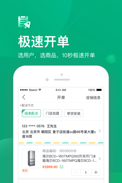 小美帮客截图