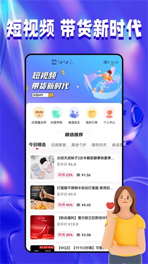 抖团截图