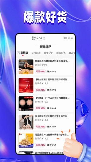 抖团截图