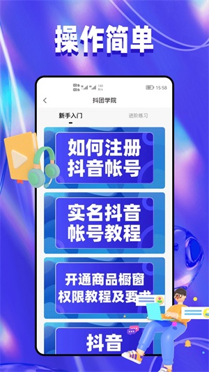 抖团购物