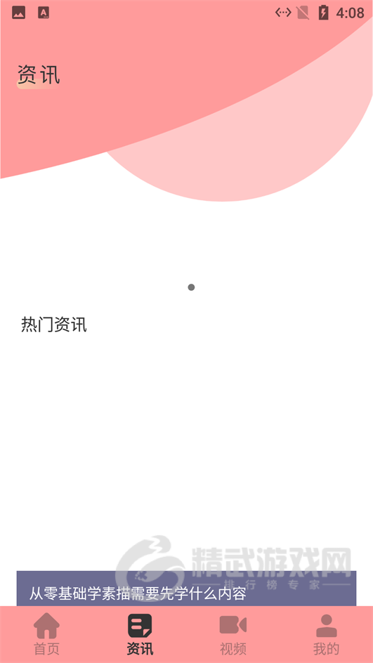 婴儿涂画板手机版下载-婴儿涂画板app下载v1.1