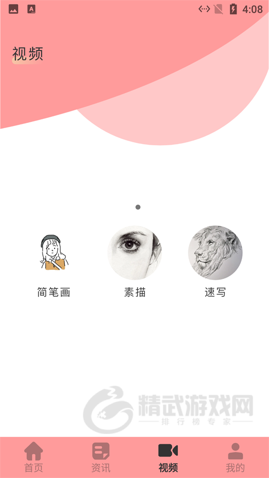 婴儿涂画板手机版下载-婴儿涂画板app下载v1.1