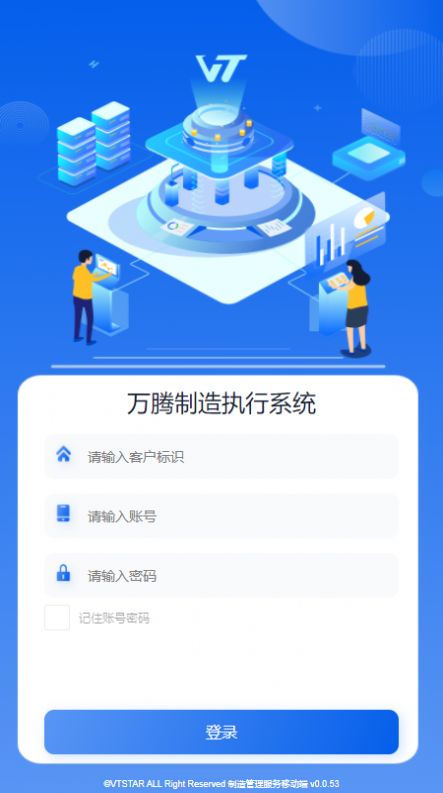 腾云木业驾驶舱截图