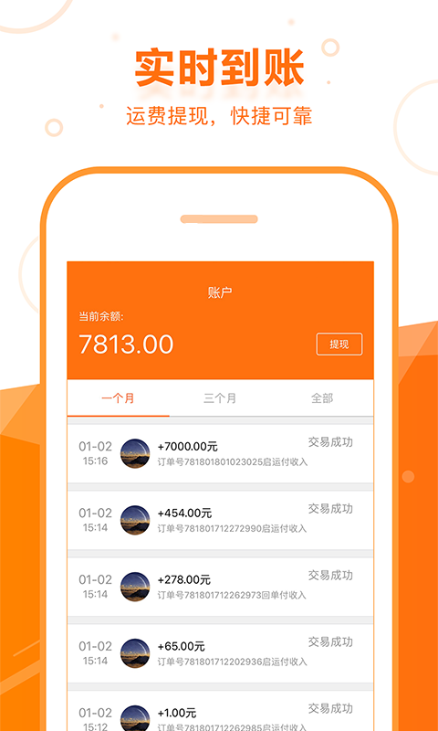 启运网截图