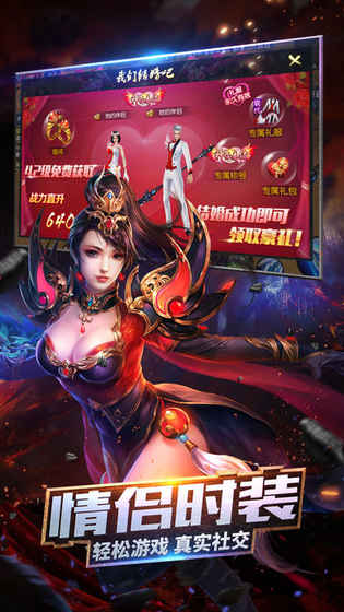 诛魔长生劫截图