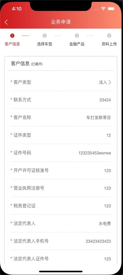 联通租赁截图