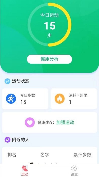 汽配猫养护截图