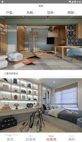 凤凰家截图