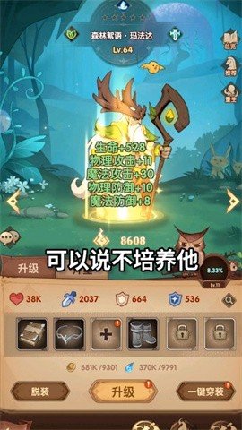 深渊与秩序截图
