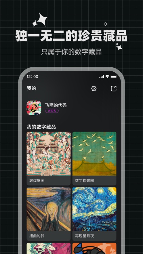 未来数藏截图