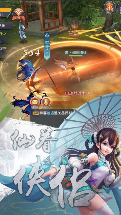 红月传闻截图