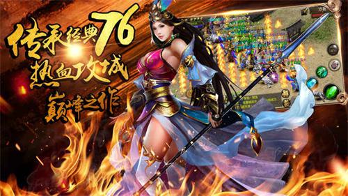 屠沙战神截图