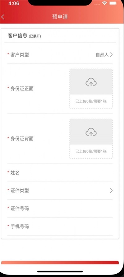 联通租赁截图