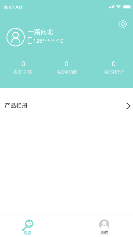 安尔顺截图