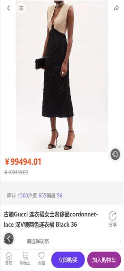 若驰奢品截图