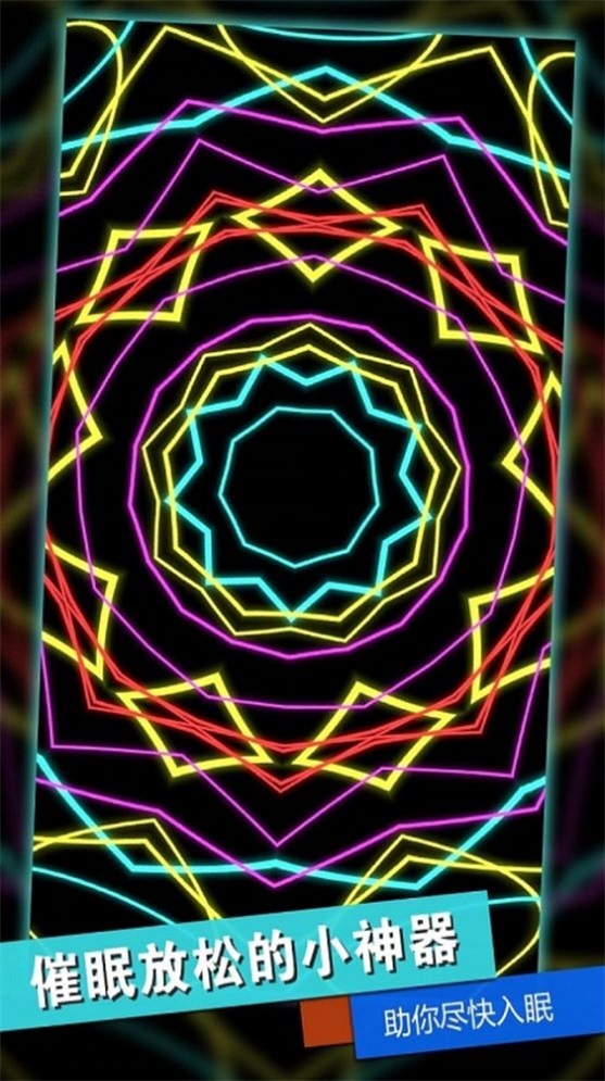 指尖解压模拟器截图