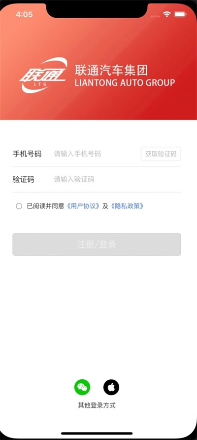 联通租赁截图