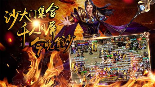屠沙战神截图