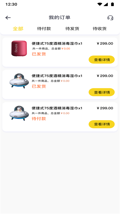 多玩芒盒截图