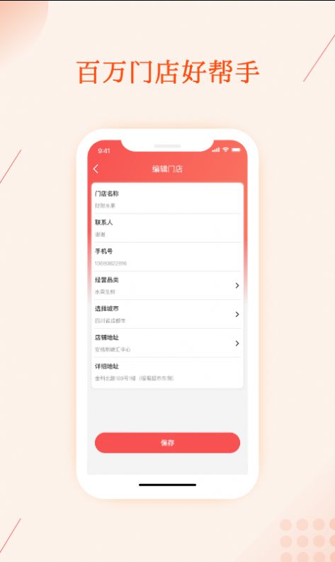 聚合邦截图