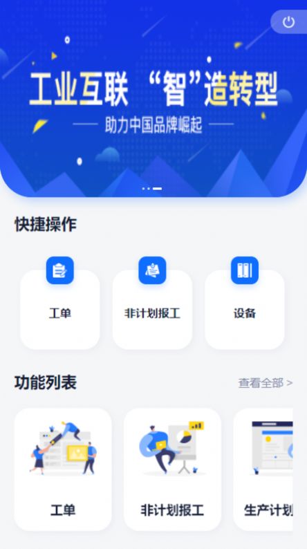 腾云木业驾驶舱截图