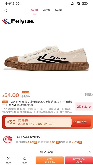 聚惠宝截图