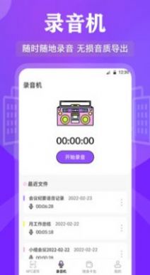 万能RF钥匙截图
