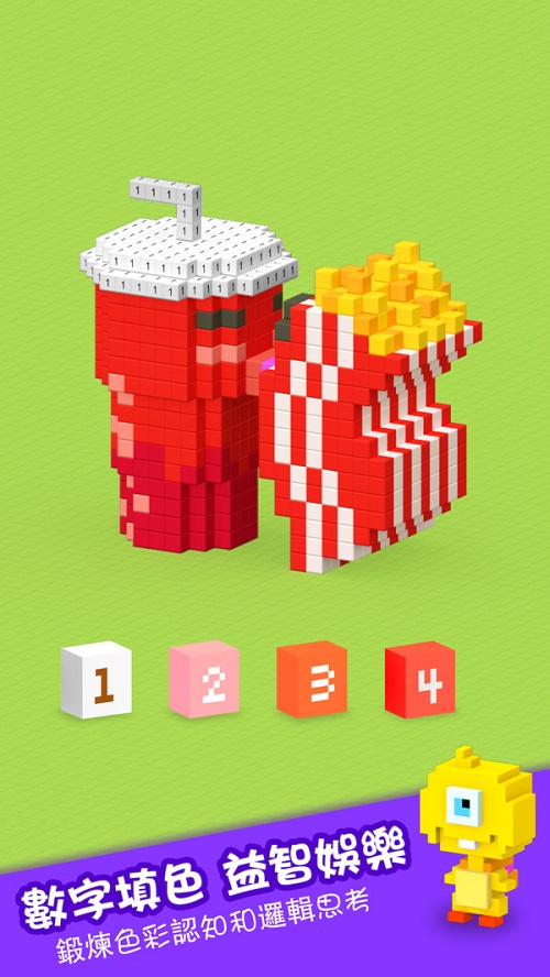 3D数字填色截图