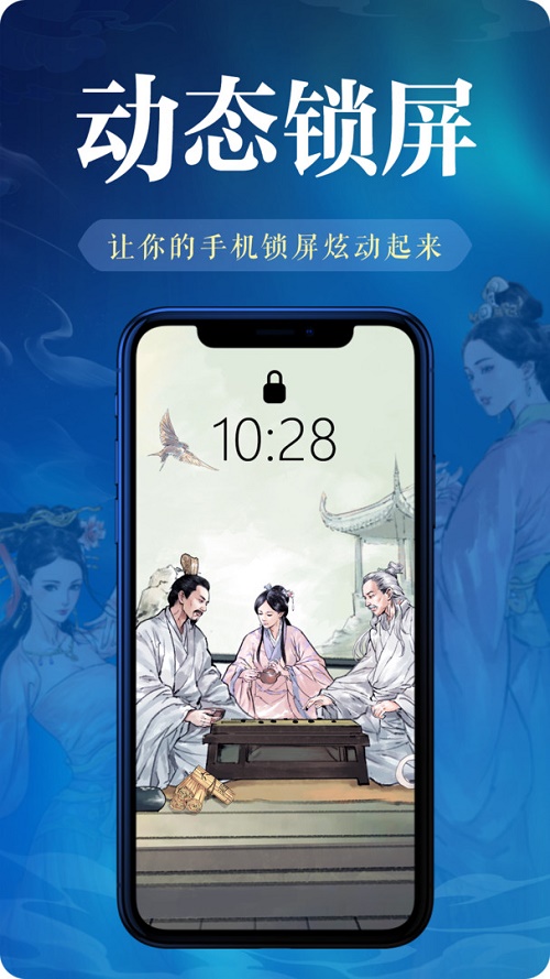 神图壁纸截图