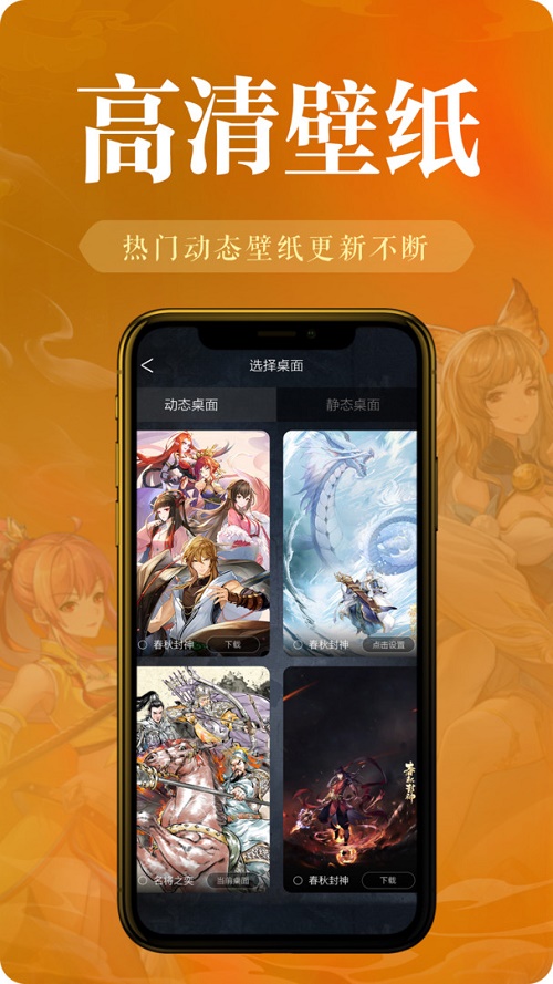 神图壁纸截图