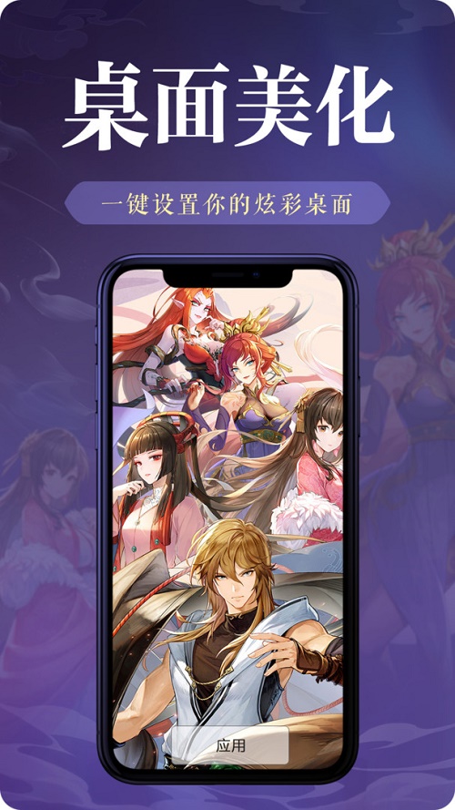 神图壁纸截图