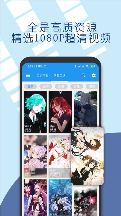 星空壁纸引擎截图