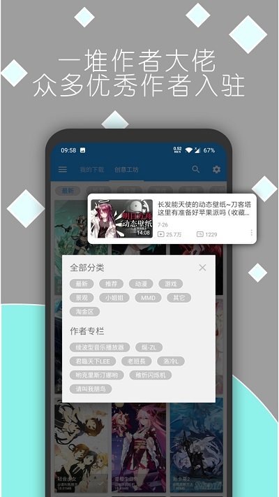 星空壁纸引擎截图