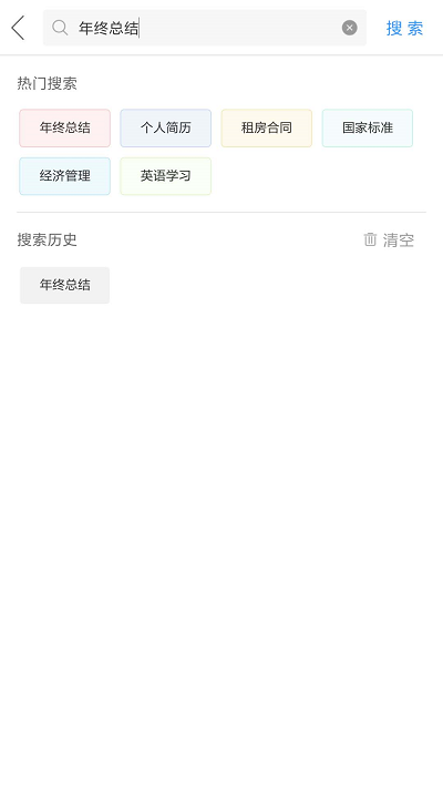 作业互助组截图