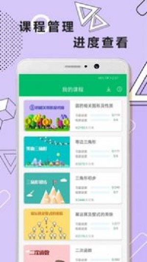 初中数学几何截图