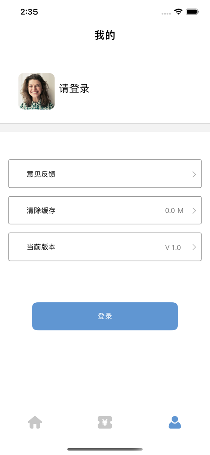 天天领券助手截图