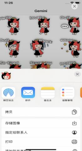 Gemini Sticker截图