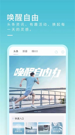 睿蓝汽车截图