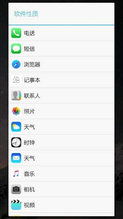 iLauncher截图