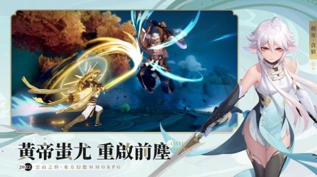 雲山之約截图