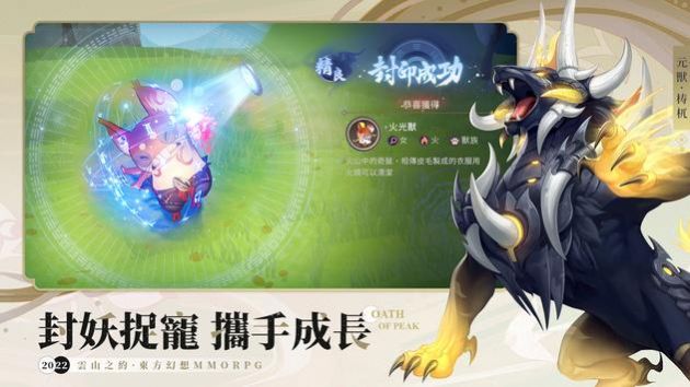 雲山之約截图