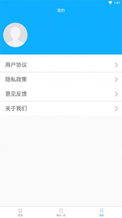 大黄狗笑话软件下载-大黄狗笑话免费版下载v1.0.1
